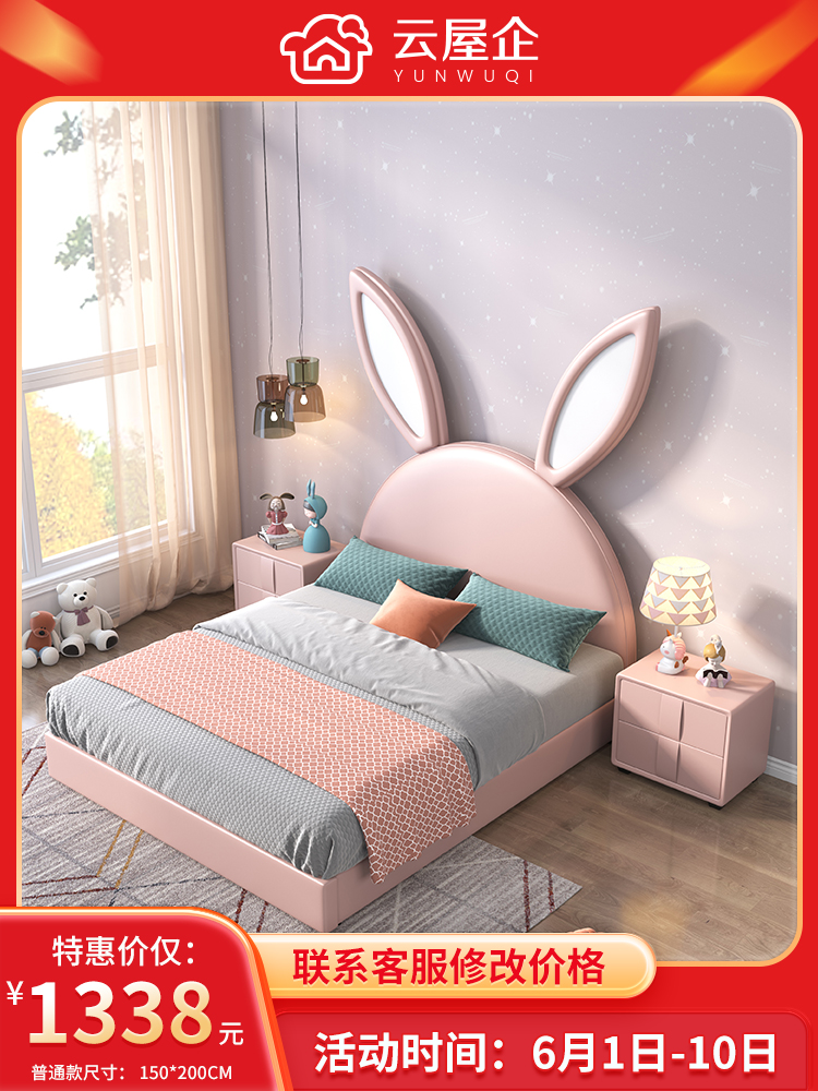 弗朗蒂莎-梦系列 趣味舒适 儿童床 卡通小兔子造型生态真皮  卧室床#小兔子#